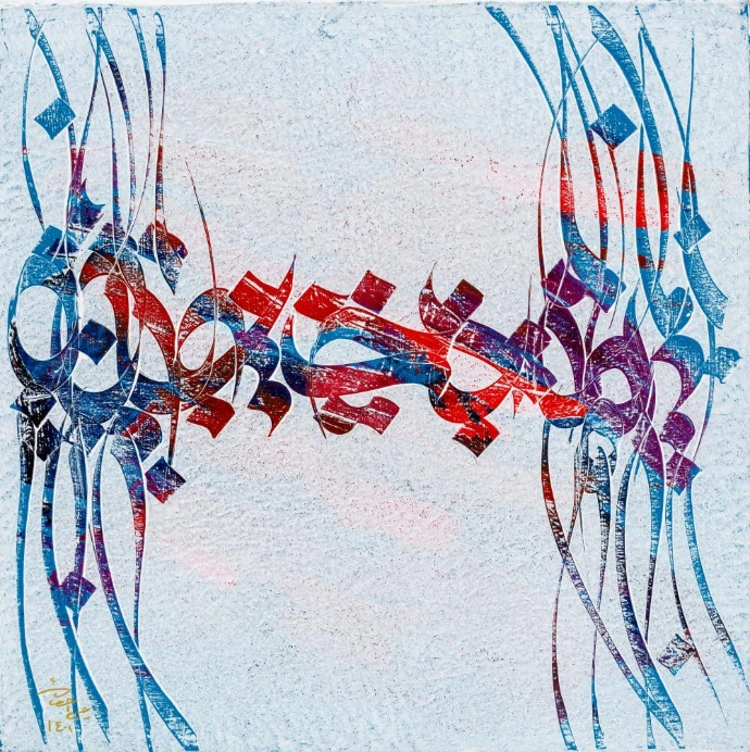 Design with Alphabets 13