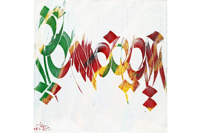 Al-Mangroves Gallery Al-Mangroves Gallery