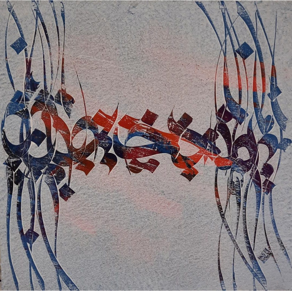 [HEADwA13ArtC60by60cm] Abstract Design with Alphabets 13