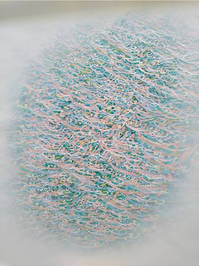 [BMSAArtAC160x120cm] Surah Al-Fatiha