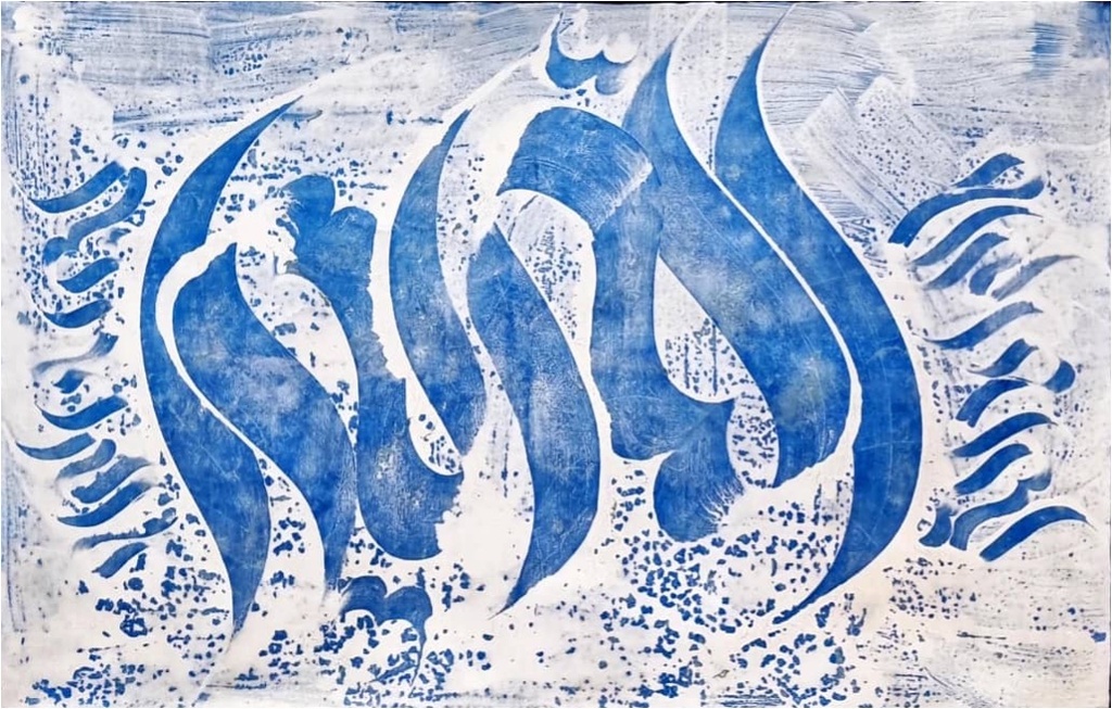 Allah