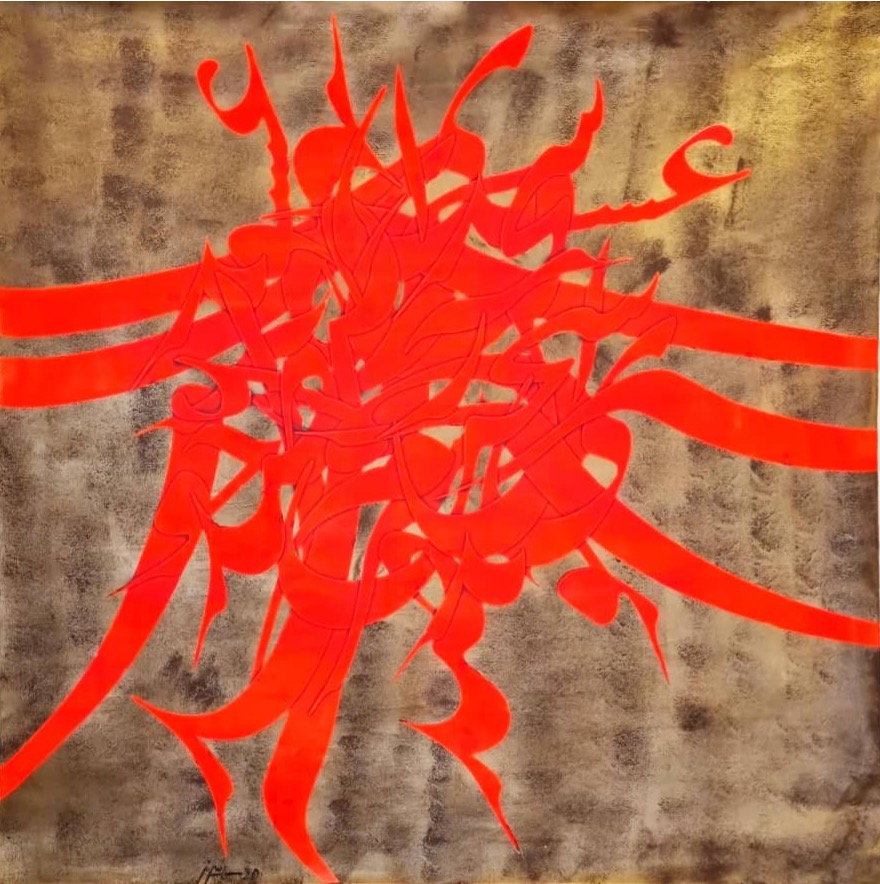 [HAHP3ArtAC150x150cm] Hafiz Poem 3