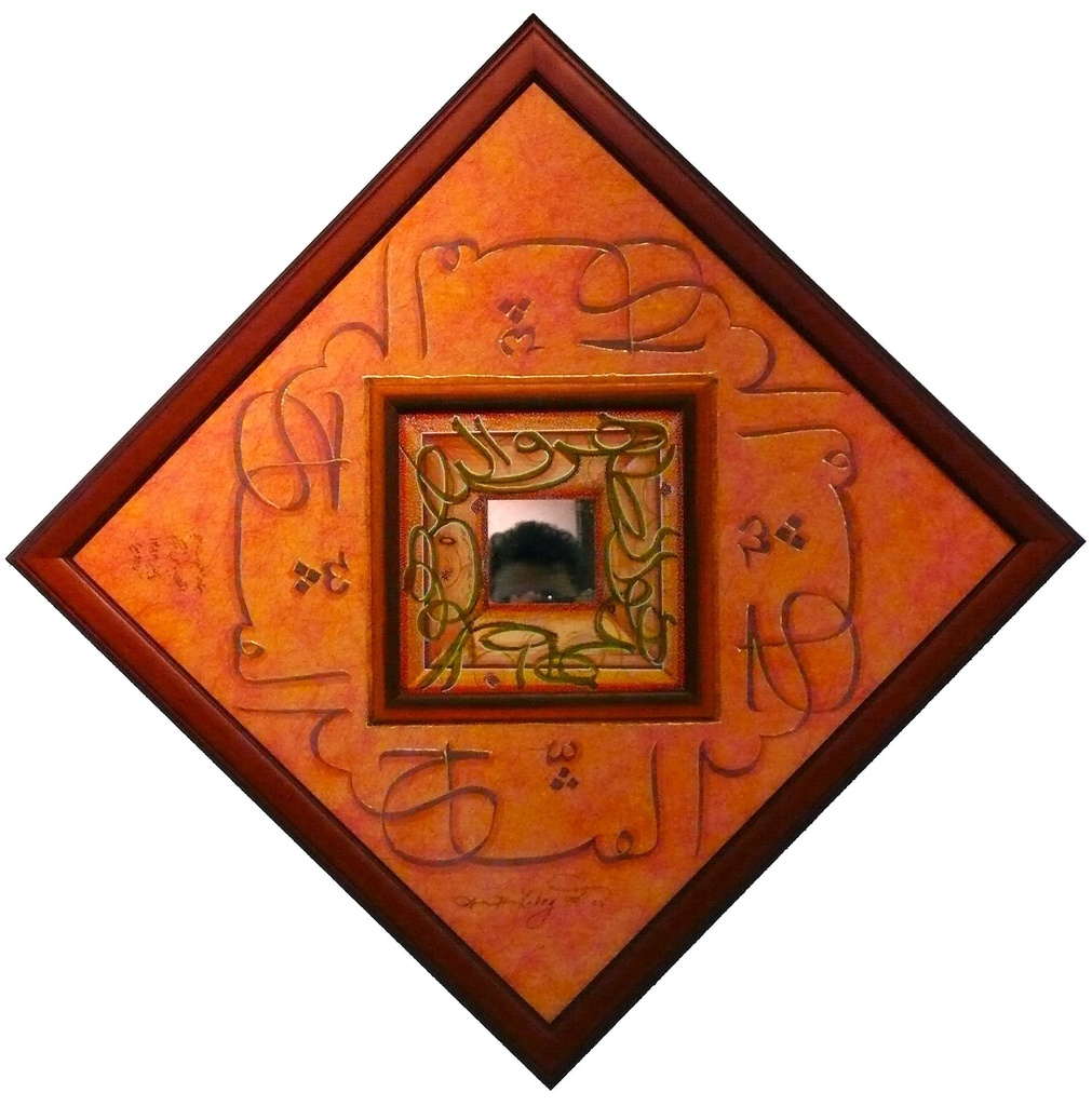 A Window to the Inner World – 1