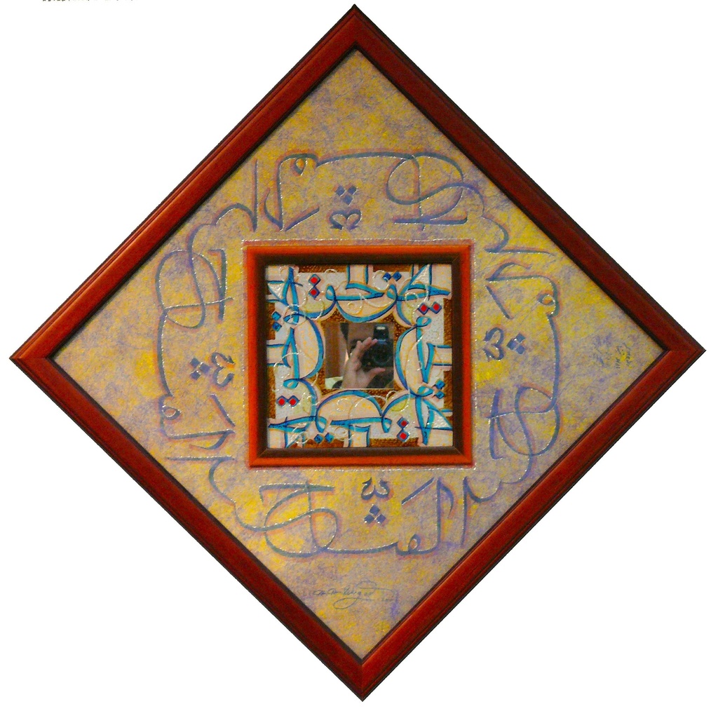 [AWTTIW2-1312] A Window to the Inner World - 2