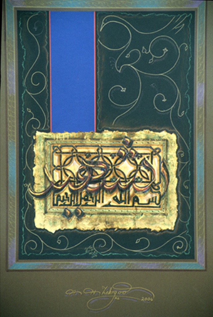 [AS(W-6864] Al-Shaheed (The Witness)