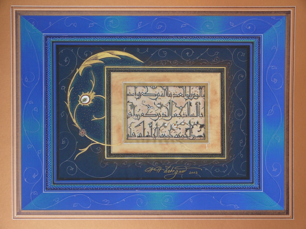 [GOH(FQ42-3649] Gateway of Heaven, (Excerpts from Qur’an 48:25-26)