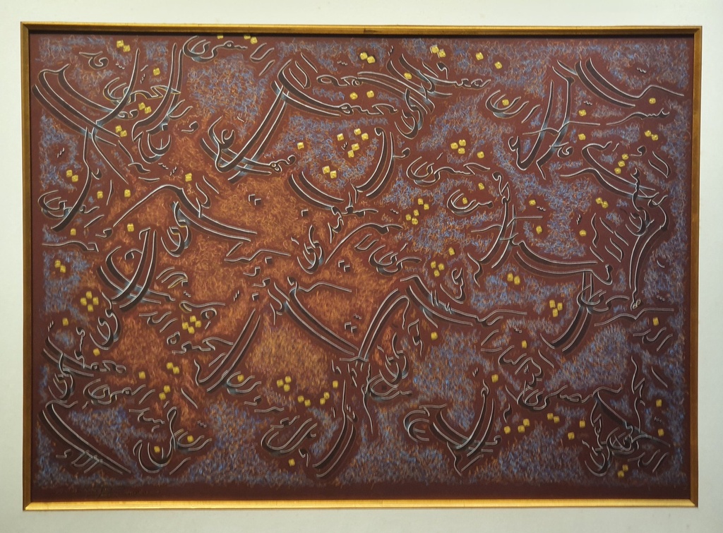 Surat al-A ‘la (Qur’an, Chapter 87)-1