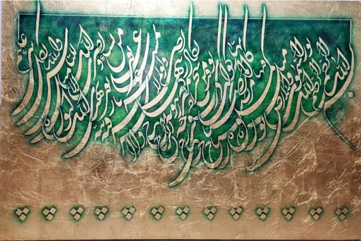 [RGSAArtAGC150x100cm] Surah An-Nur, Verse 35